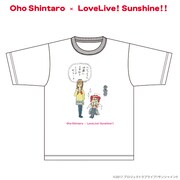 「おほしんたろう×ラブライブ!サンシャイン!!」Tシャツ