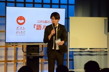 MCを務めたスマイル瀬戸。