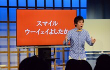 スマイル・ウーイェイよしたか