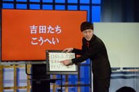 吉田たち・こうへい