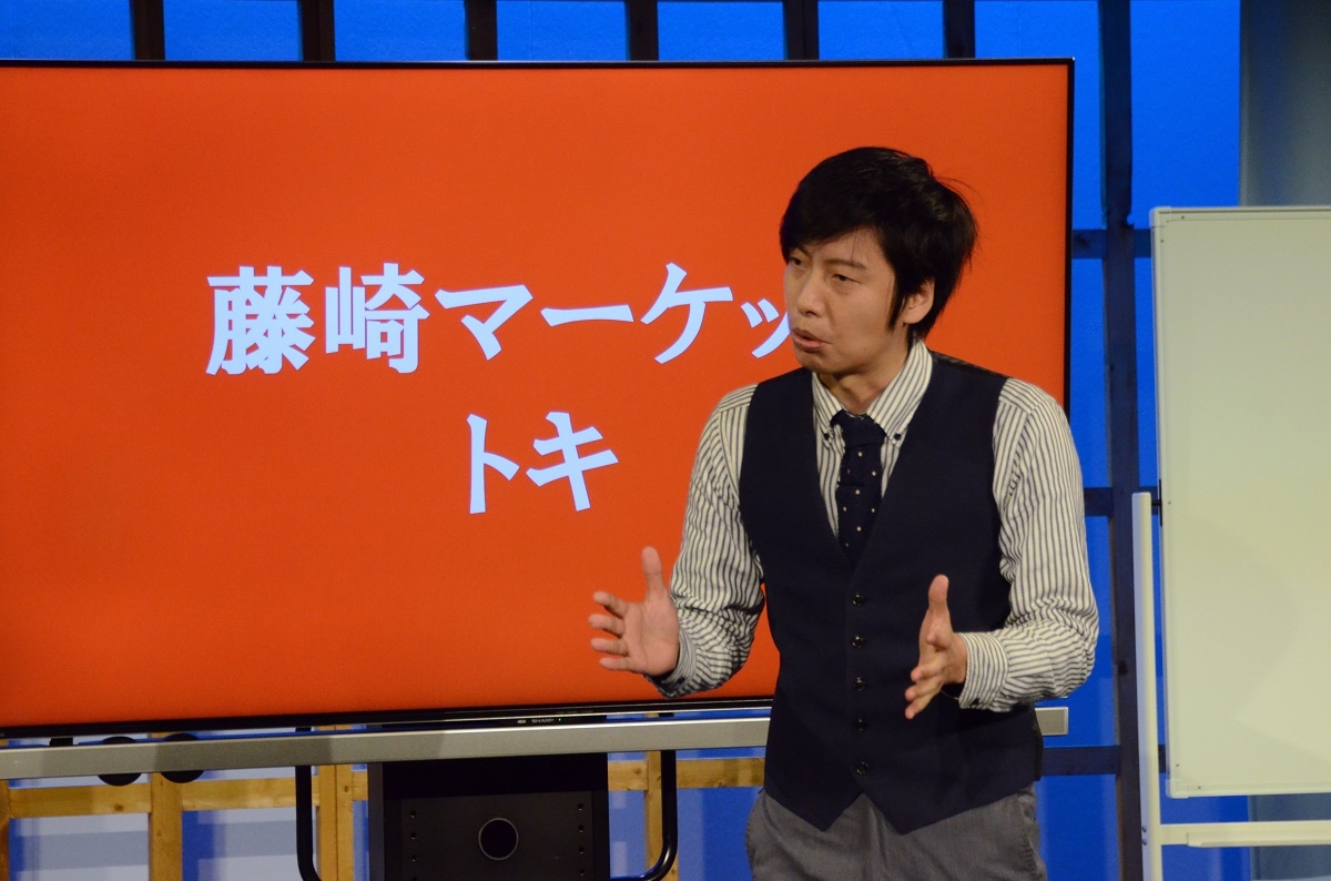 藤崎マーケット・トキ