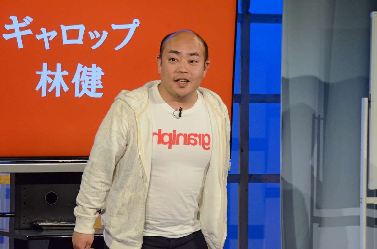ギャロップ林