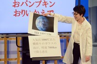 おパンプキン・おりいかえで