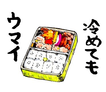 LINEスタンプ「芦沢ムネト×崎陽軒Walker」のイメージ。