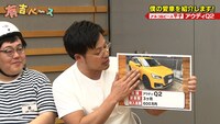 愛車のアウディQ2を紹介するアルコ＆ピース平子。(c)フジテレビ