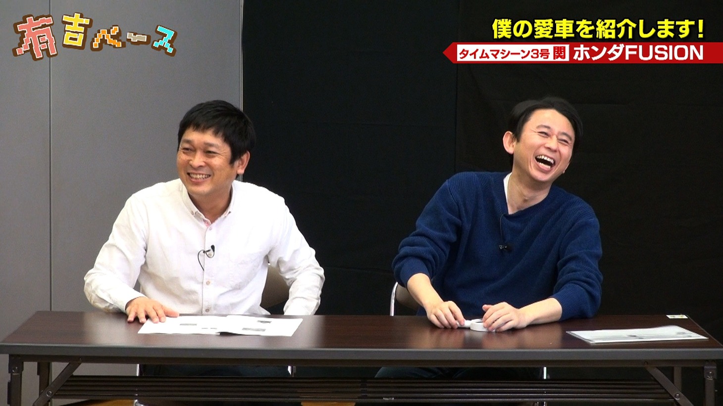 （左から）デンジャラス安田、有吉弘行。(c)フジテレビ