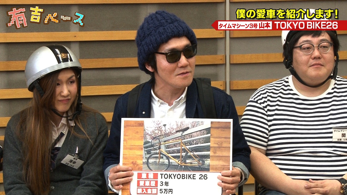 タイムマシーン3号・山本（中央）(c)フジテレビ