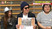 タイムマシーン3号・山本(中央)(c)フジテレビ