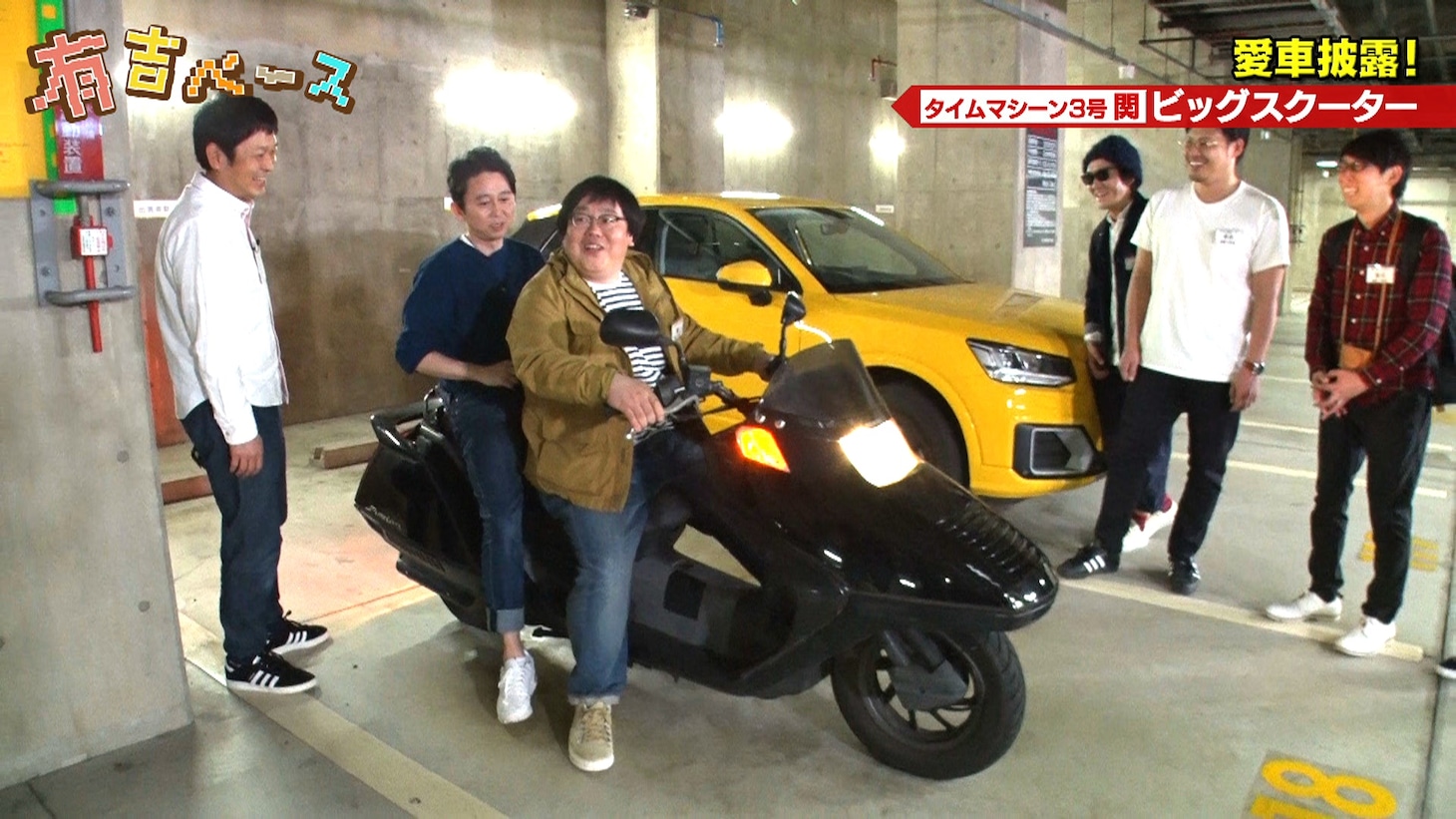 タイムマシーン3号・関の愛車ホンダFUSIONに有吉弘行も乗るワンシーン。(c)フジテレビ