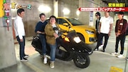 タイムマシーン3号・関の愛車ホンダFUSIONに有吉弘行も乗るワンシーン。(c)フジテレビ