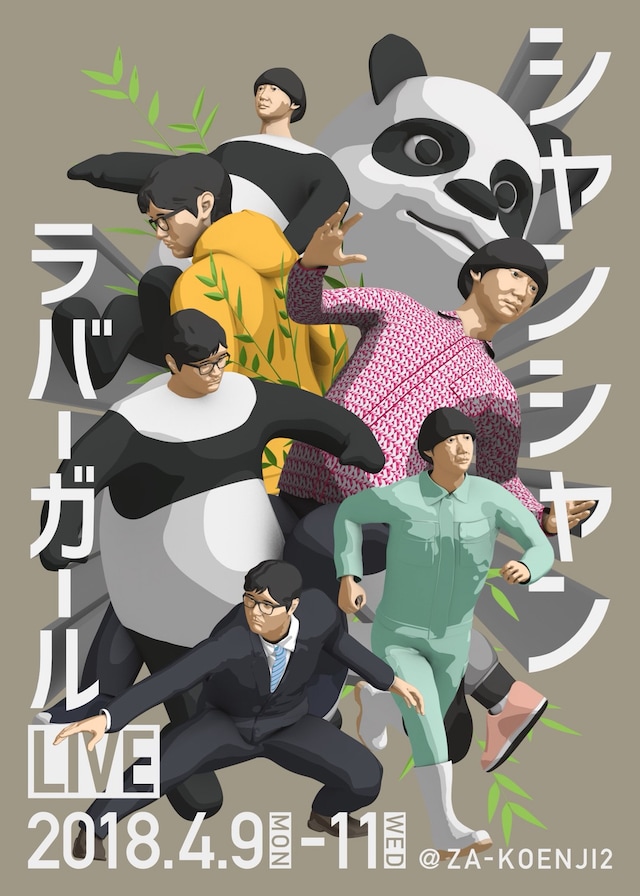 「ラバーガールLIVE『シャンシャン』」メインビジュアル