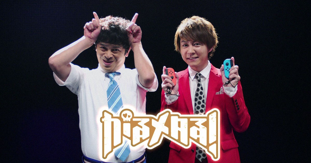 「がるメタる！」のテレビCMに出演する流れ星。