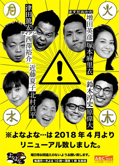 「よなよな…」新ビジュアル