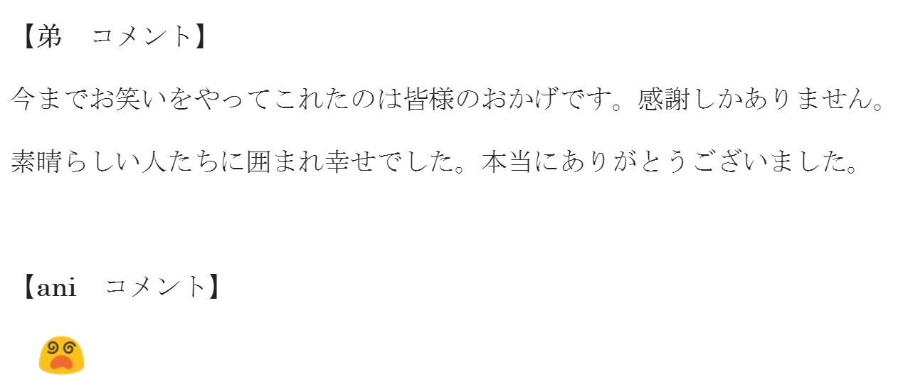 勝又：のコメント。