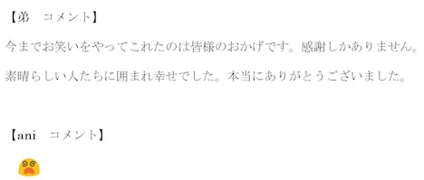 勝又:のコメント。