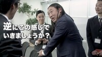 「オトナ定点観察」取引先との打ち合わせ編のワンシーン。
