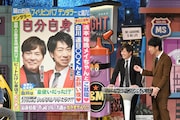 「マヨなか笑人」のワンシーン。(c)読売テレビ