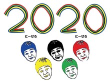 八幡カオル単独ライブ「2020」チラシ