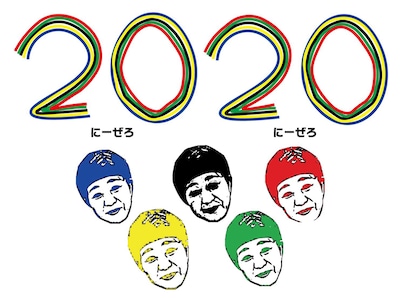 八幡カオル単独ライブ「2020」チラシ