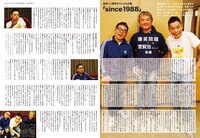 「号外」2018年4月号のサンプル画像。