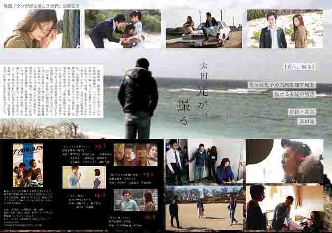 フリーペーパーで爆笑太田の映画撮影に密着、脳みそ夫の日常届ける企画も