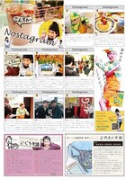 「号外」2018年4月号のサンプル画像。