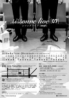 シソンヌライブ「sept」チラシ（裏面）