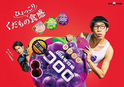 UHA味覚糖「コロロ」のビジュアル。