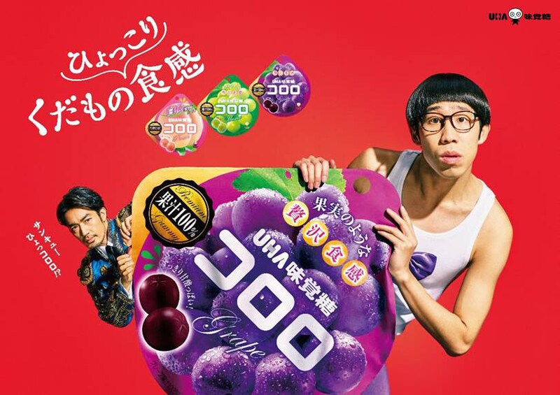 UHA味覚糖「コロロ」のビジュアル。