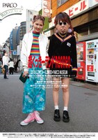 「超くっきーランドneoneo」ビジュアル