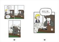 「猫CEO」より。