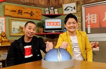 「相席食堂」に出演する千鳥。(c)ABC