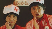 CM「ほっかほっか亭 牛焼肉ミックス弁当 新登場篇」のワンシーン。