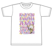 「佐久間一行ぜんぜん大変じゃないアドベンチャーアート展」Tシャツ