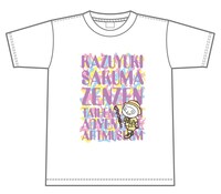 「佐久間一行ぜんぜん大変じゃないアドベンチャーアート展」Tシャツ