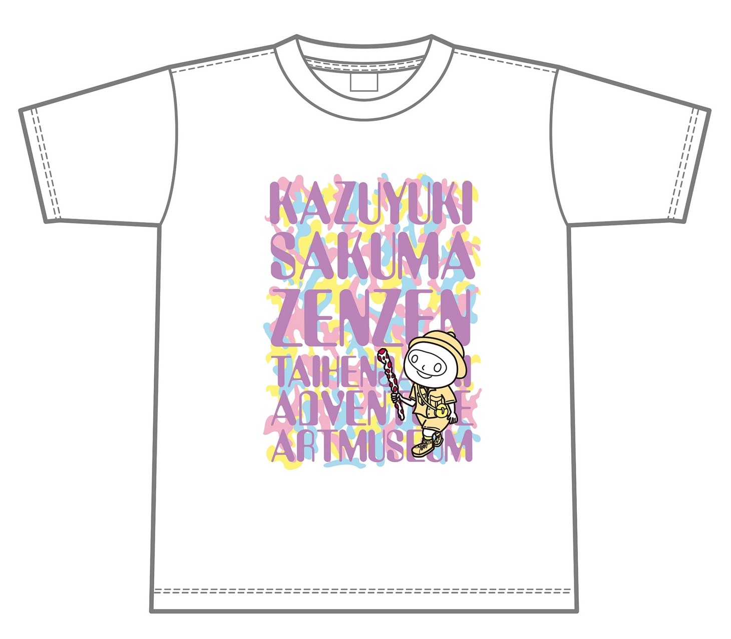 「佐久間一行ぜんぜん大変じゃないアドベンチャーアート展」Tシャツ