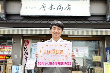 チュートリアル徳井 (c)関西テレビ