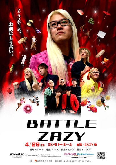 「BATTLE ZAZY」チラシ