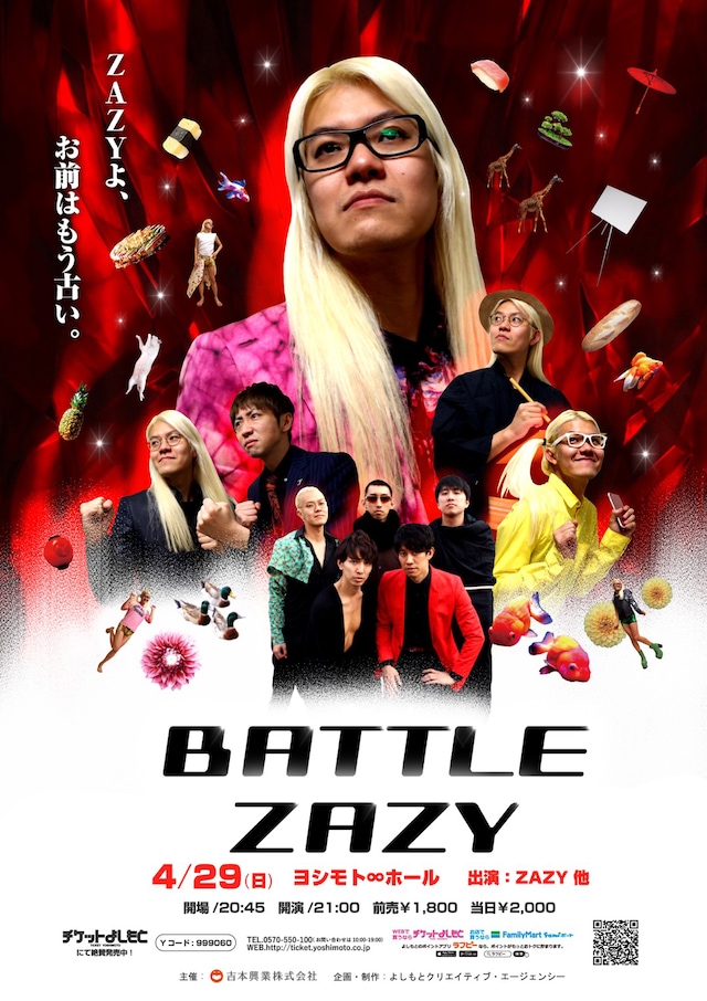 「BATTLE ZAZY」チラシ