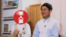 松橋周太呂（右）と彼の妻（左）。(c)日本テレビ