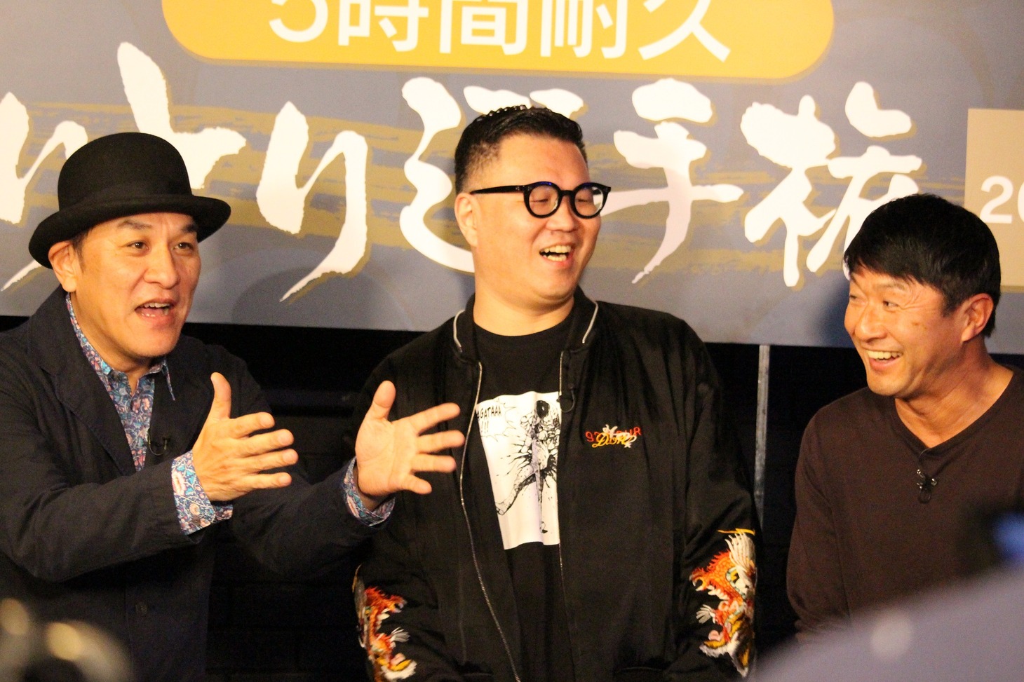 左からピエール瀧、シソンヌ長谷川、武田修宏。(c)静岡朝日テレビ