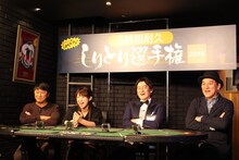 左から武田修宏、広瀬麻知子アナウンサー、だーりんず松本、ピエール瀧。(c)静岡朝日テレビ