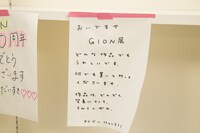 櫻井のメッセージ。