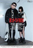 「超くっきーランドneoneo」広島会場のポスター。