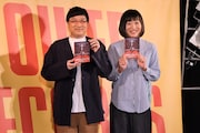 DVD「南海キャンディーズ初単独ライブ『他力本願』」の発売記念イベントに登場した南海キャンディーズ。