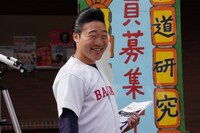 「天才バカボン3 ～愛と青春のバカ田大学～」より、ANZEN漫才みやぞん出演シーン。(c)日本テレビ