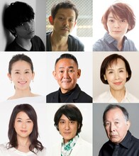 発表された追加キャスト。上段左から萩原利久、山中崇、田畑智子。中段左から陽月華、林家正蔵、松金よね子。下段左から夏川結衣、ココリコ田中、橋爪功。