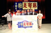 「THE 舶来寄席 2018」開催会見の登壇者たち。