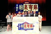 「THE 舶来寄席 2018」開催会見の登壇者たち。