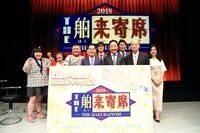 「THE 舶来寄席 2018」開催会見の登壇者たち。